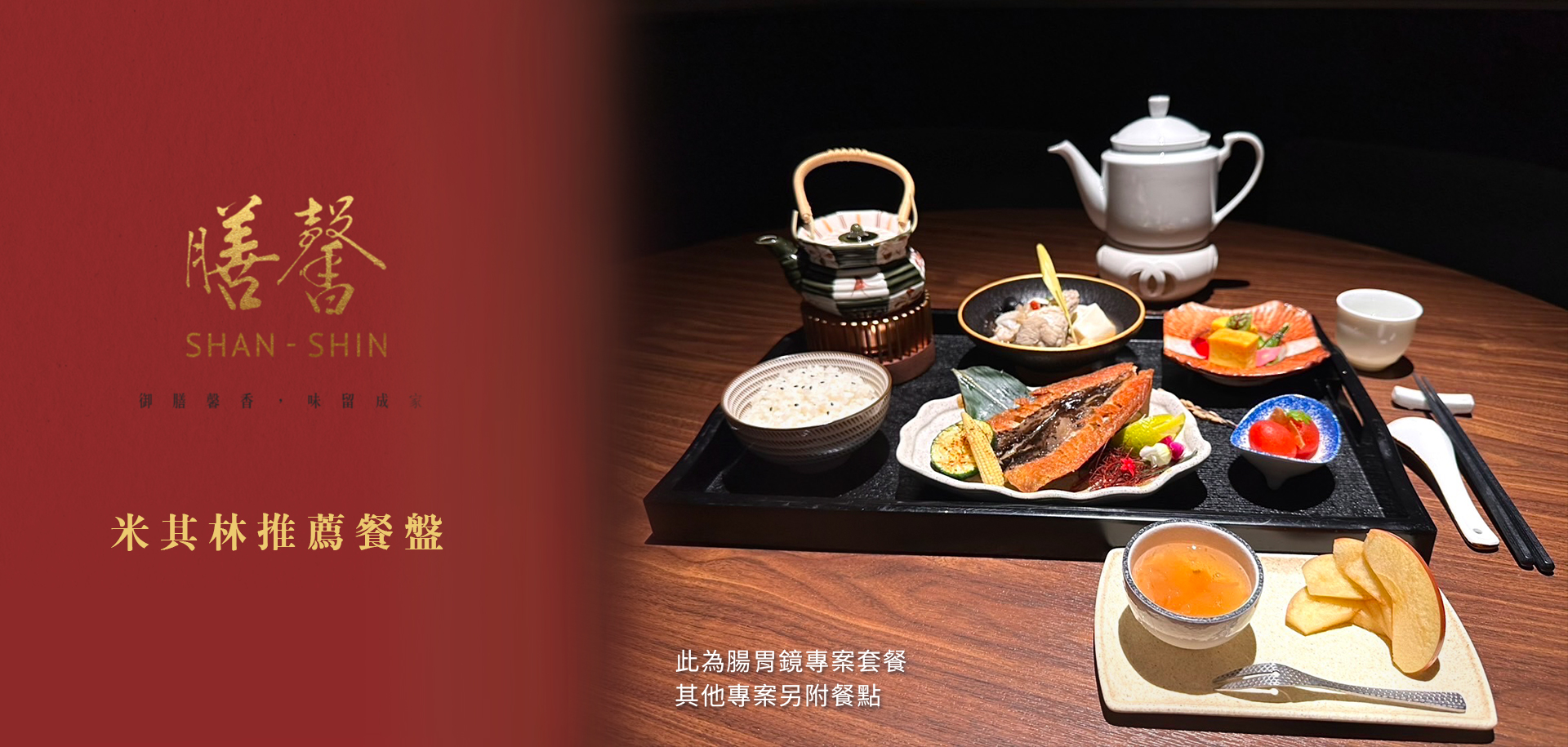 昕澄健康管理中心